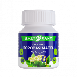 Боровая матка в капсулах экстракт 60 шт