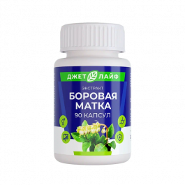 Боровая матка в капсулах экстракт 90 шт