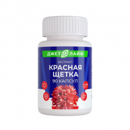 Красная щетка в капсулах экстракт 90 шт